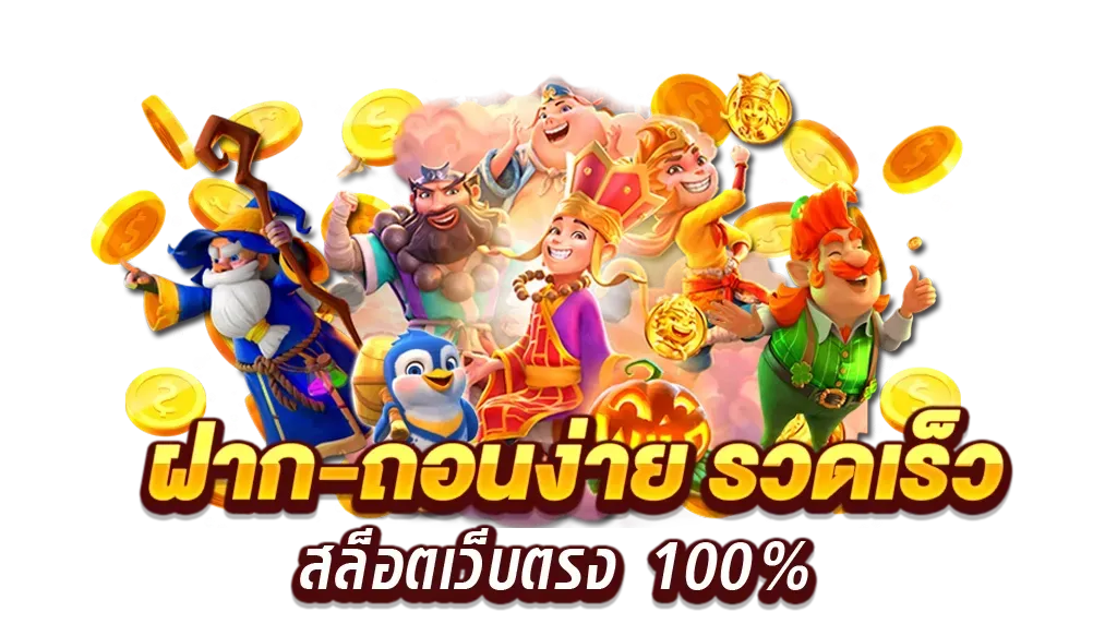 midnight168ฝากถอนเงิน รวดเร็ว